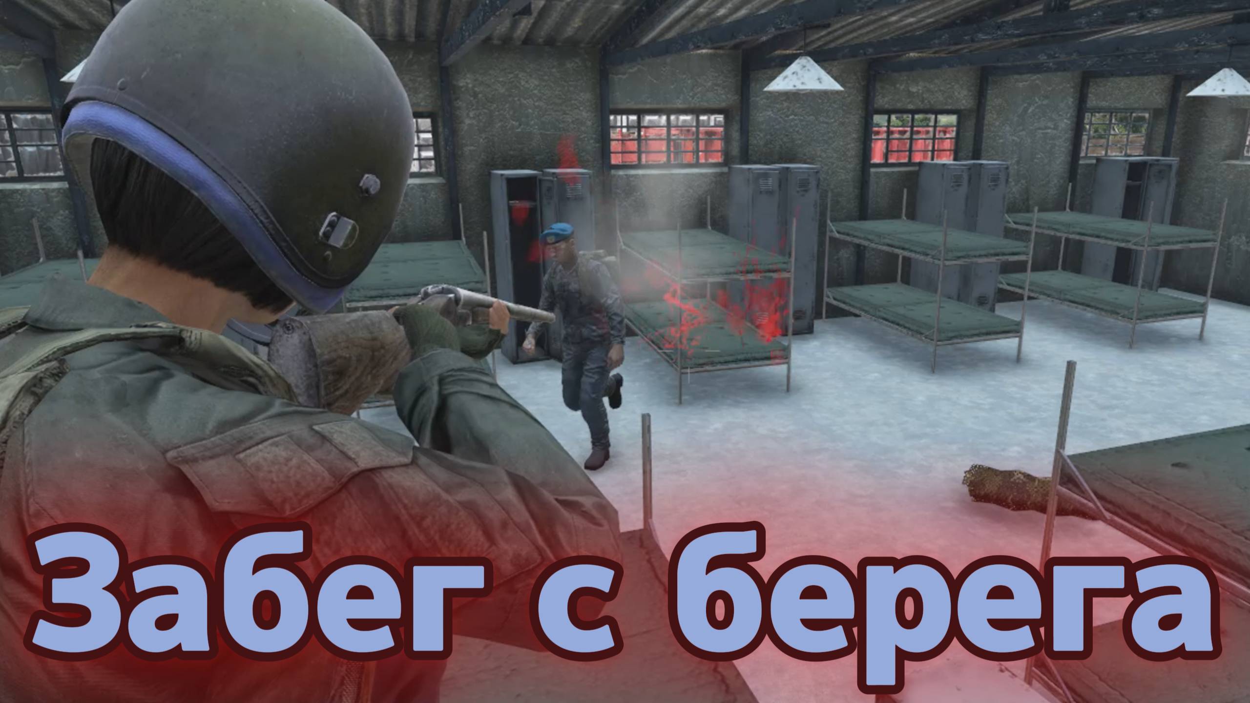 DayZ Выживание: Я Готовил Ужин и Вёл БИТВУ за Жизнь.