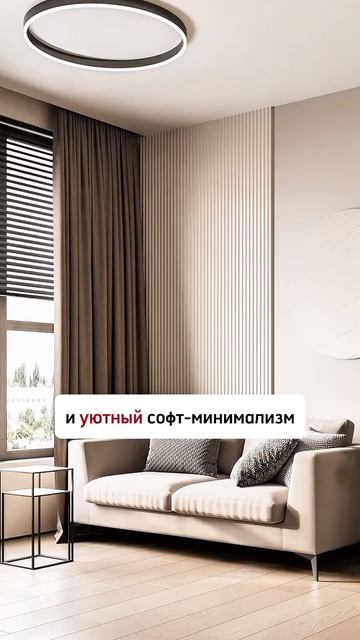 Лофт БОЛЬШЕ НЕ В ТРЕНДЕ❌
