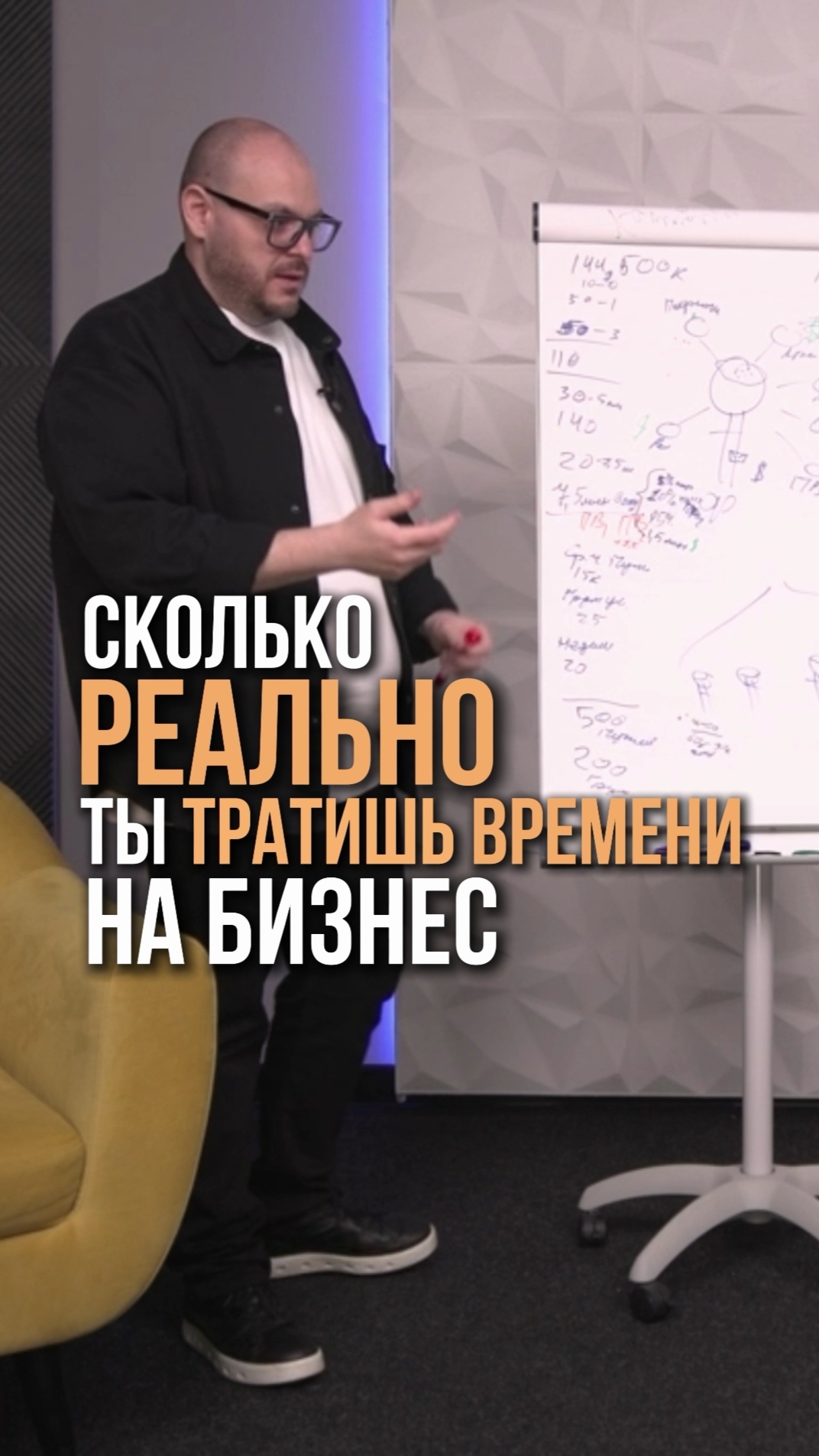 Как утекает твое время. Секреты управления #управление #таймменеджмент #продуктивность