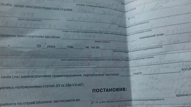 Штраф за нарушение 9.8 ПДД Украины