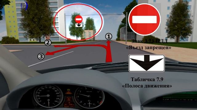 В каком направлении разрешено движение?