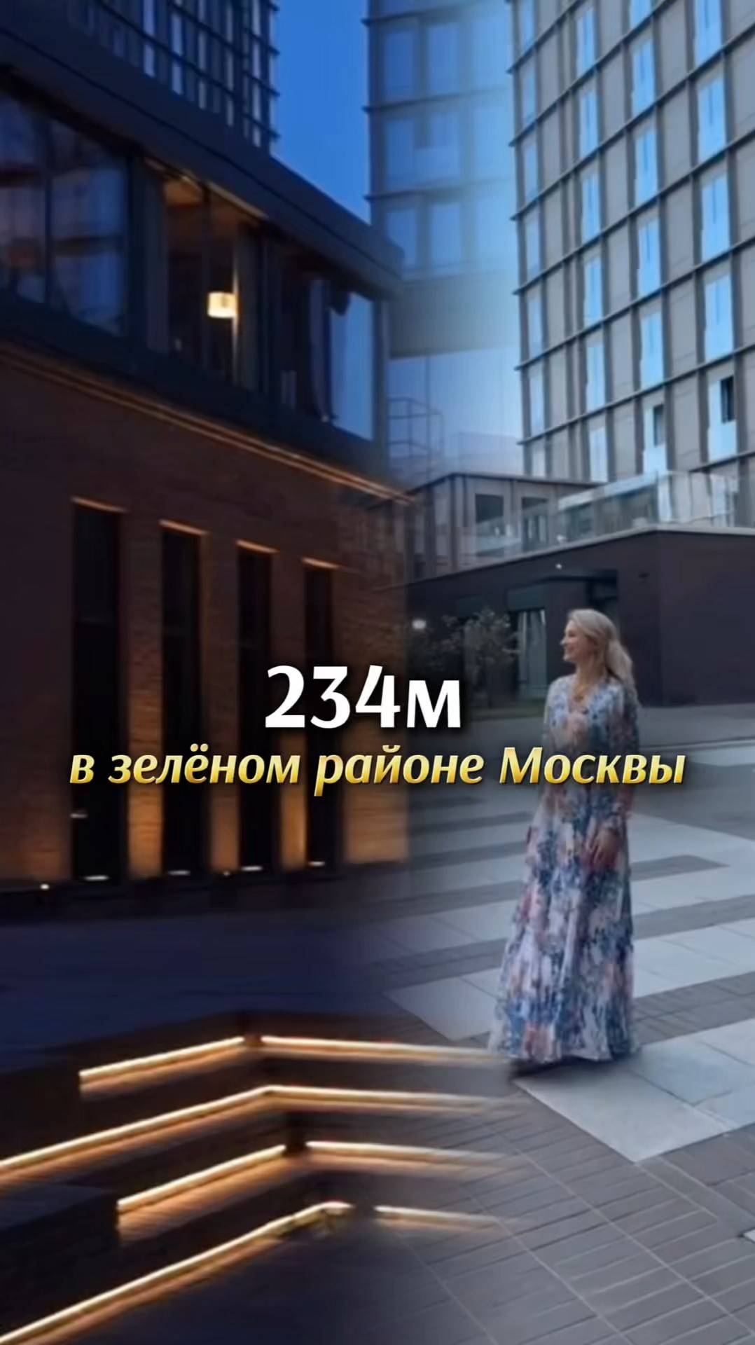 234М В ЗЕЛЕНОМ РАЙОНЕ МОСКВЫ. Елена Кузнецова. Агенство Элитной Недвижимости