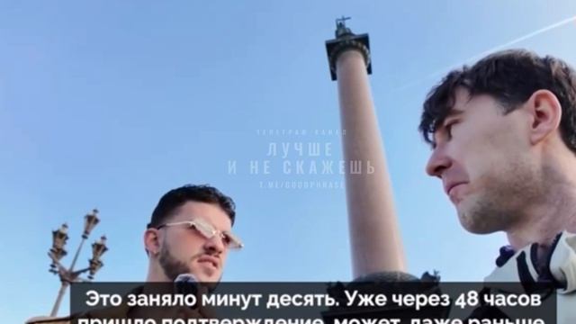 Итальянец в России