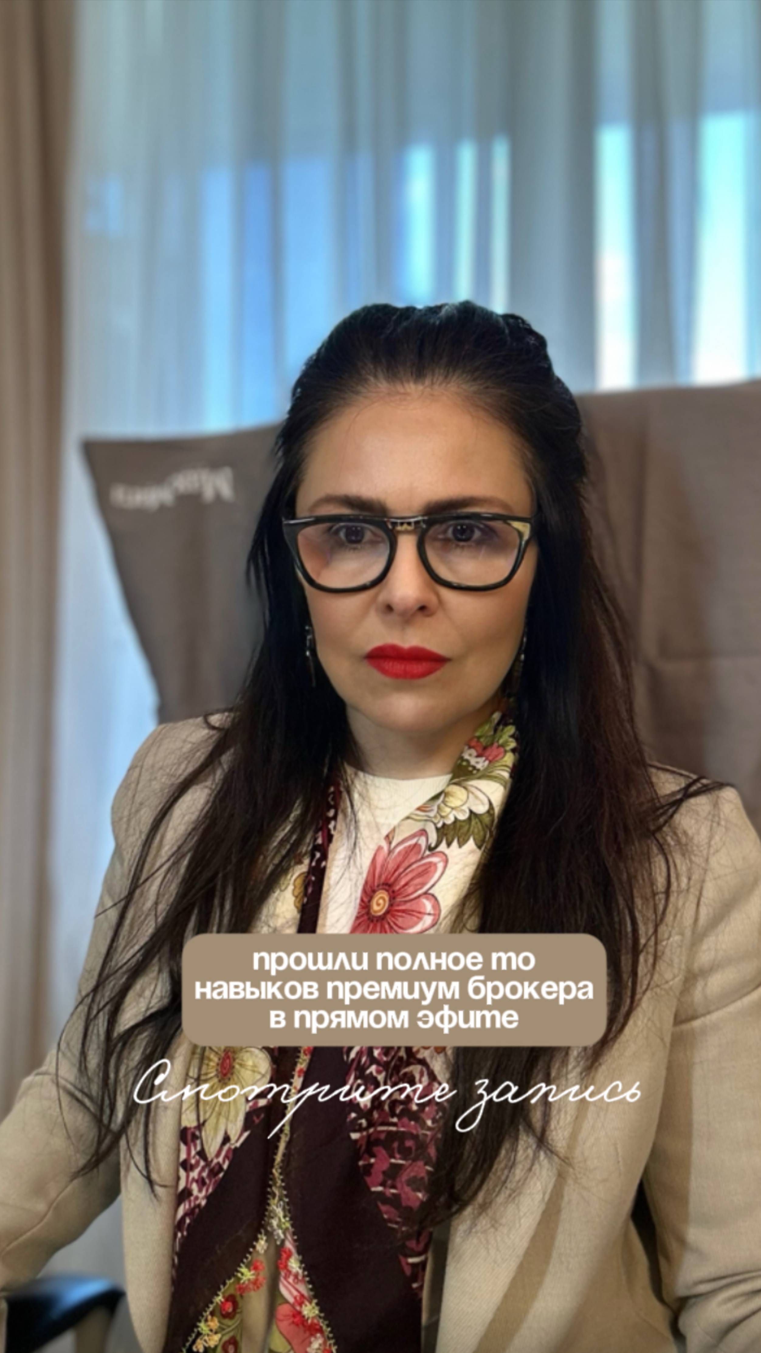 Запись эфира 21 мая 2025