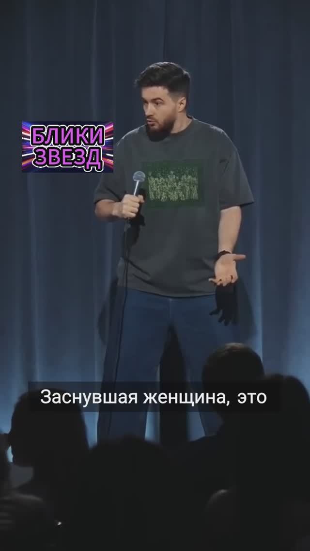 Как выглядит спящая жена
