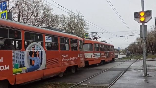 Транспорт Екатеринбурга 26 апреля 2025
