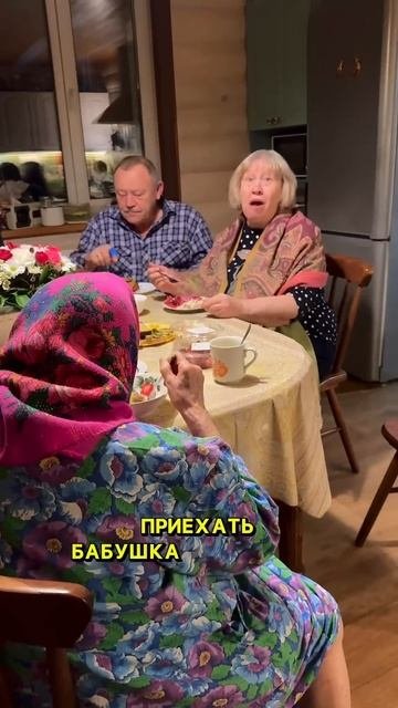 Мы с бабулей ждем ваши поздравления ❤️