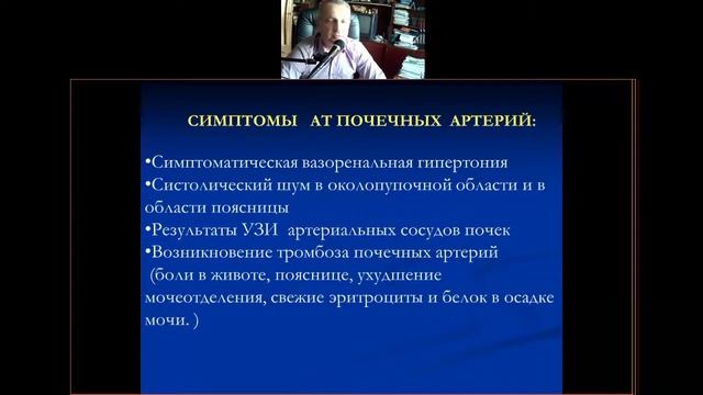 II 16. Атеросклероз
