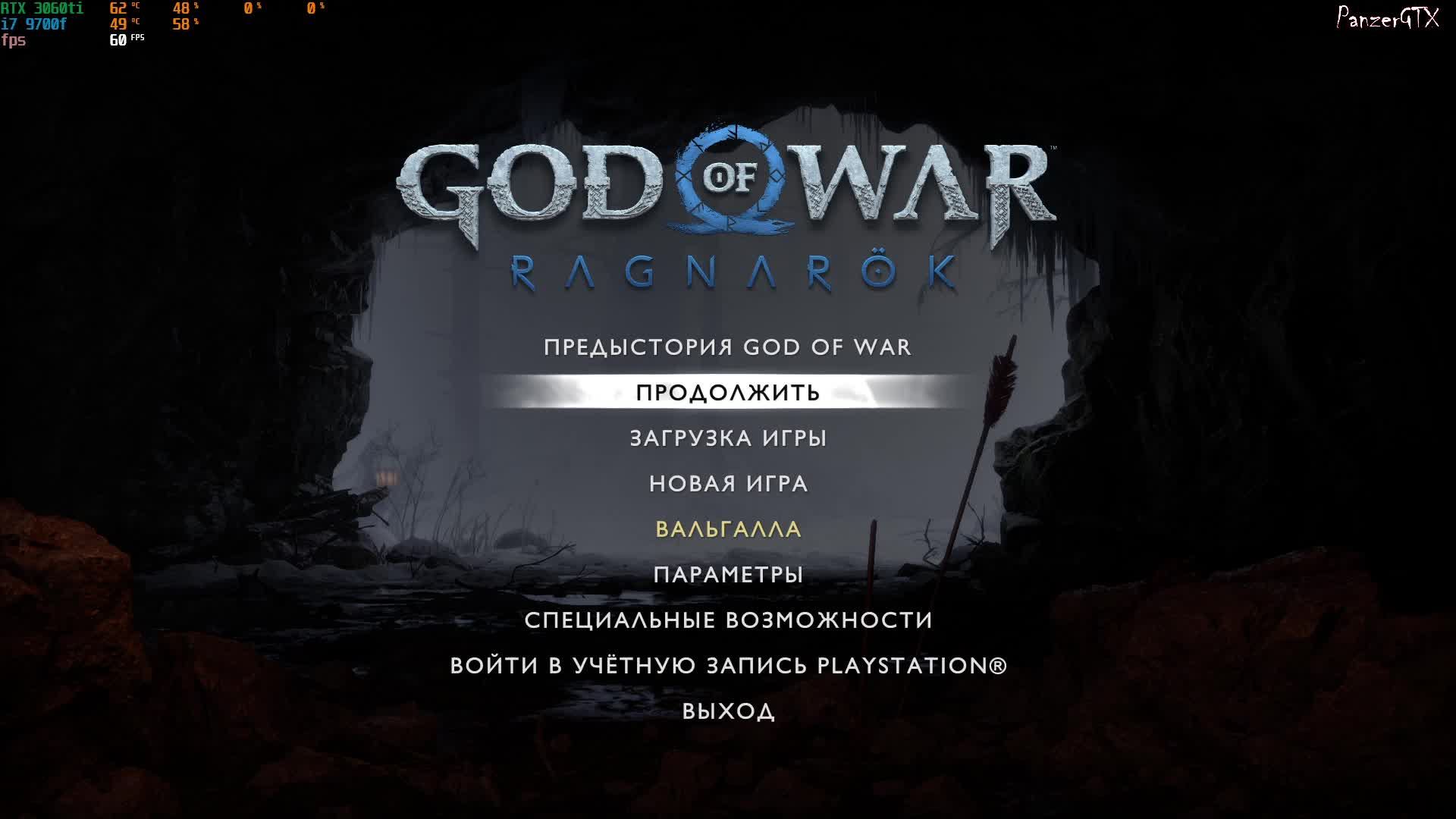 прохождение God of War Ragnarok (№9) No comments