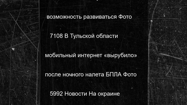 Над Москвой уничтожено шесть вражеских дронов