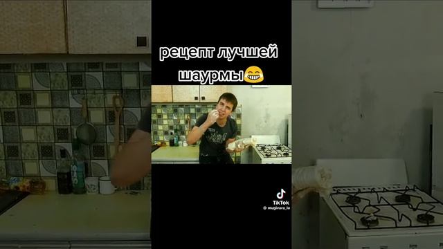 шаурма