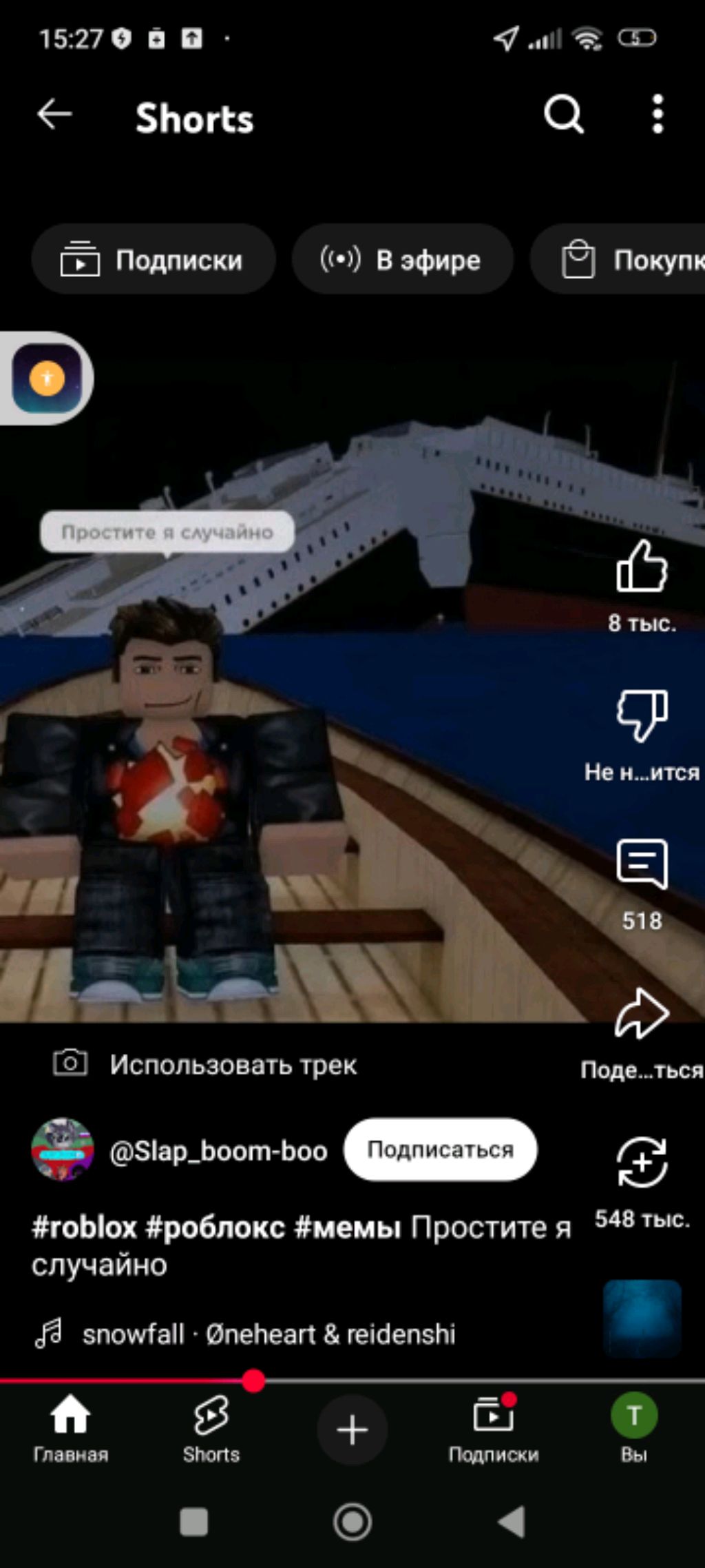 стрим на 5 подписок