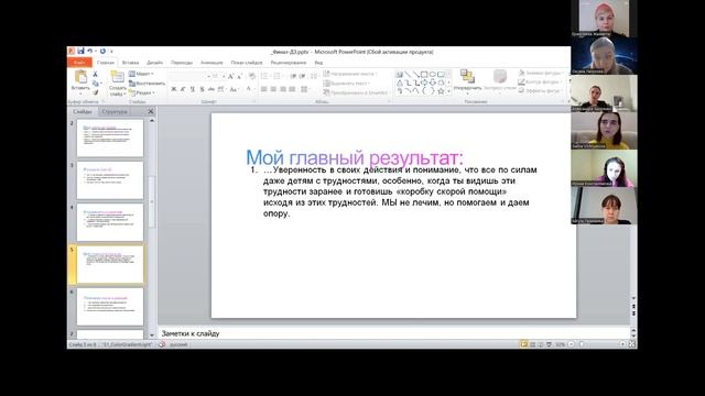 Мой главный результат