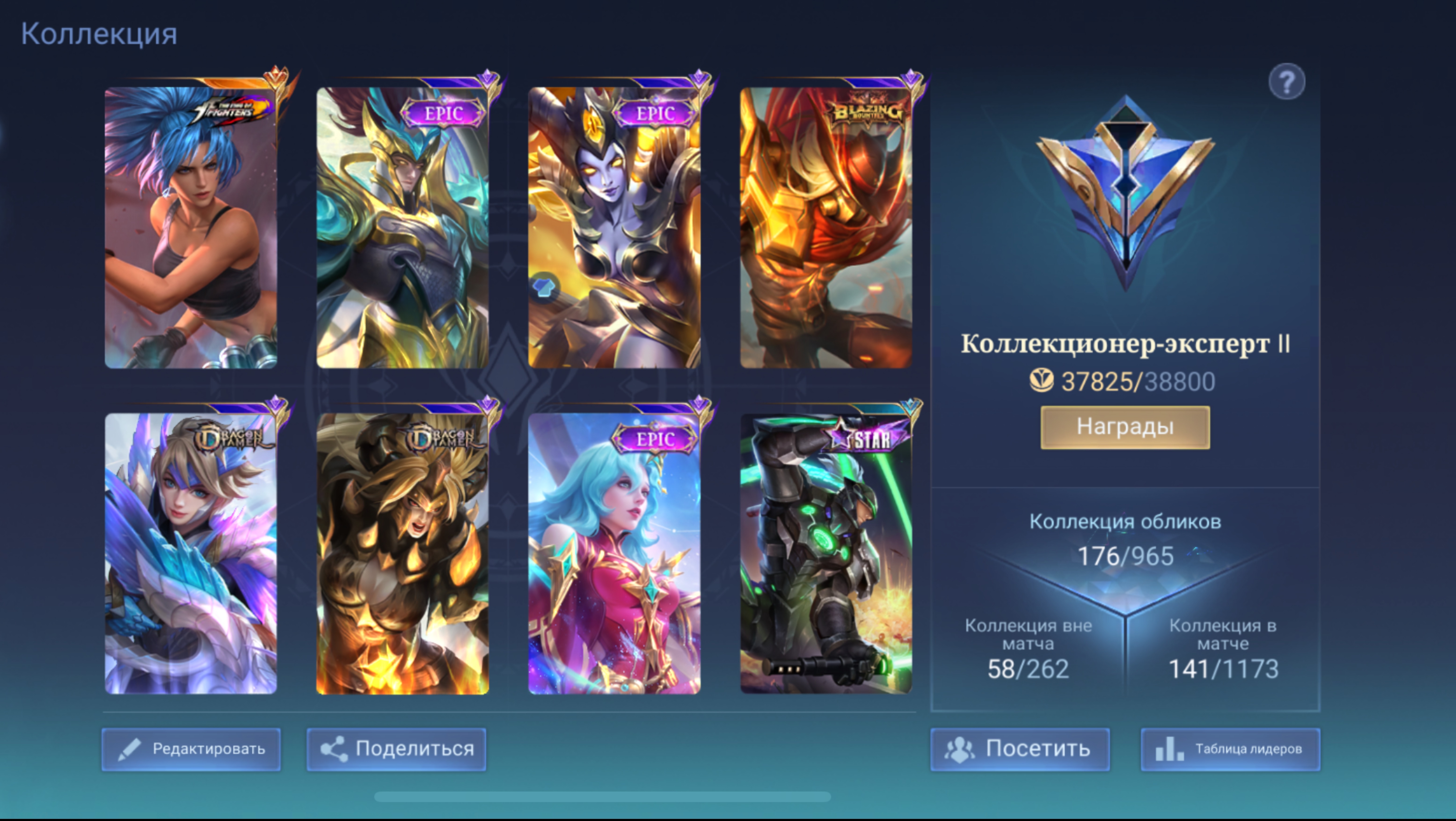 Обзор аккаунта mobile legends