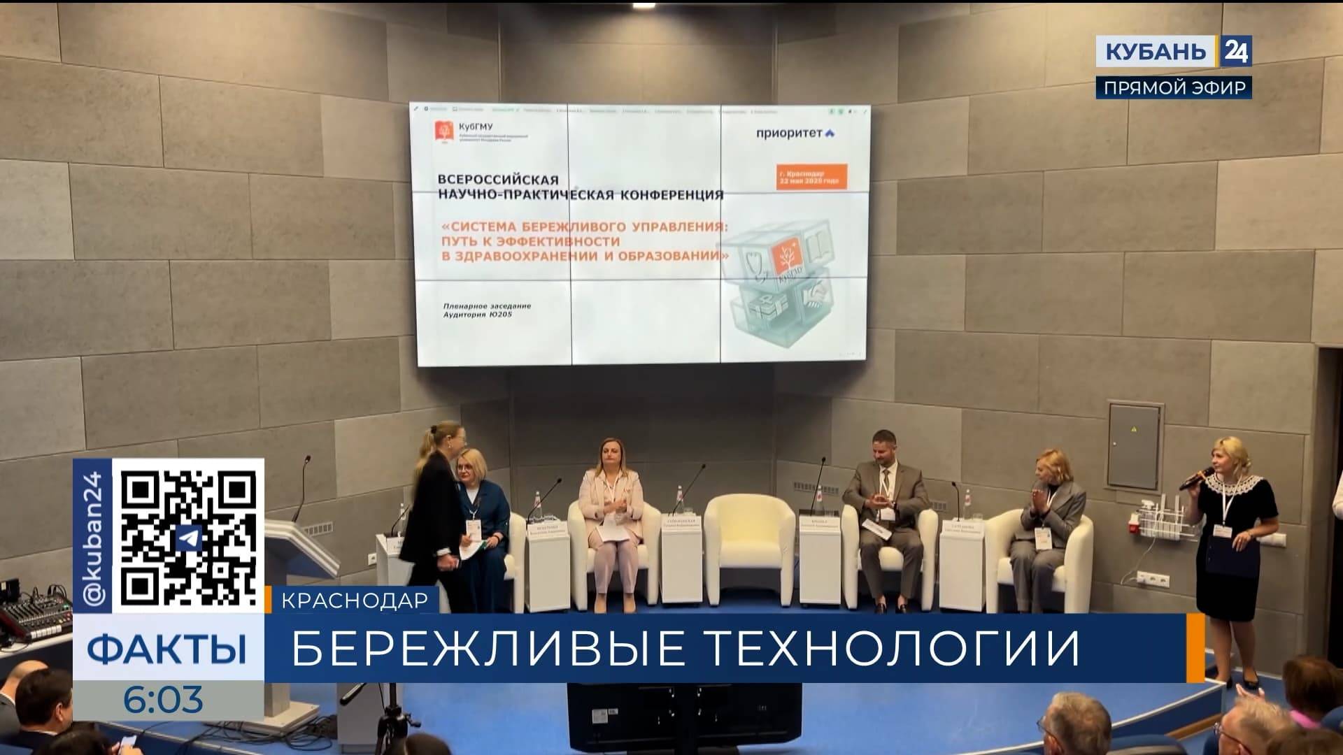 В КубГМУ обсудили внедрение бережливых технологий в систему здравоохранения