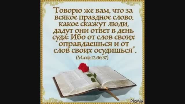 2. Сквернословие. МАТ- дорога в АД. Если Бога нет, то все позволено. АТЕИЗМ и Ненормативная лексика