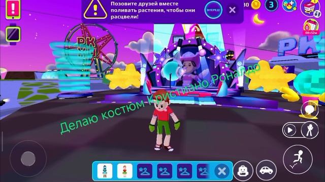 делаю костюм Роналдо
