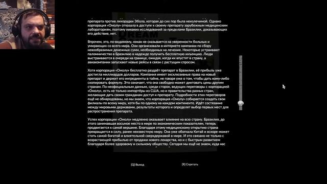 ОПАСНЫЙ ВИРУС | Green Hell | СЮЖЕТ #12