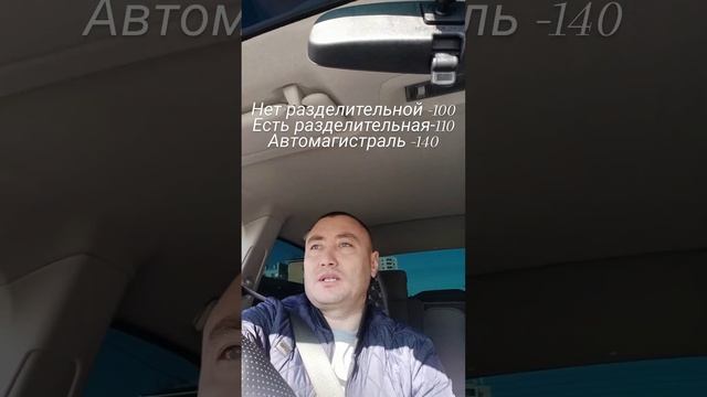 #пдд #скорость #казахстан