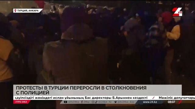 Протесты в Турции переросли в столкновения с полицией
