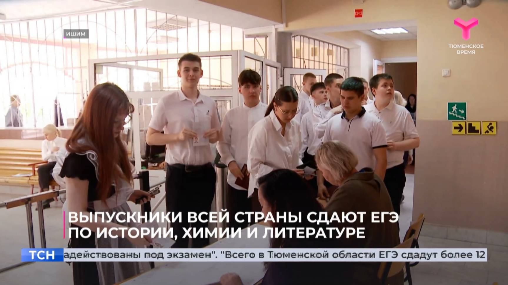 Выпускники всей страны сдают ЕГЭ по истории, химии и литературе