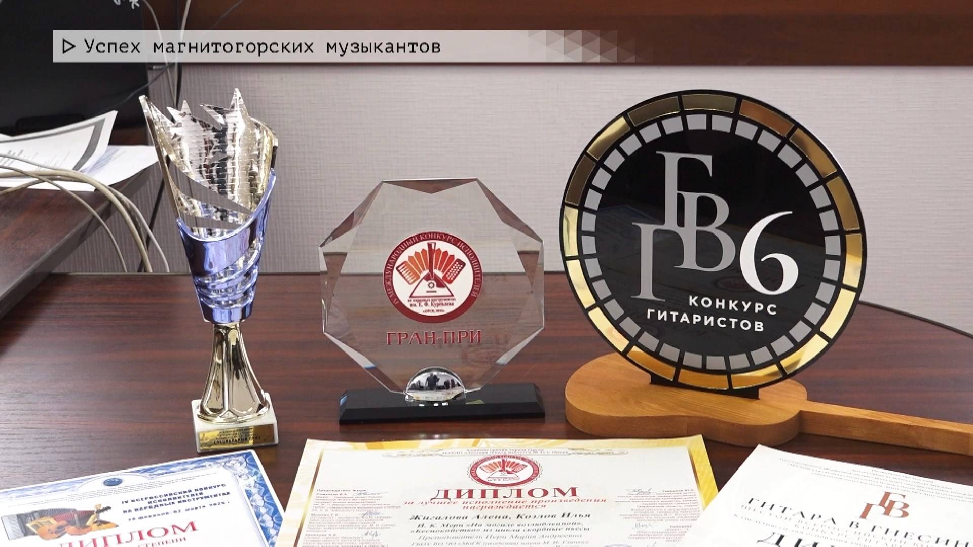 Время местное. Эфир: 23-05-2025 - Успех магнитогорских музыкантов