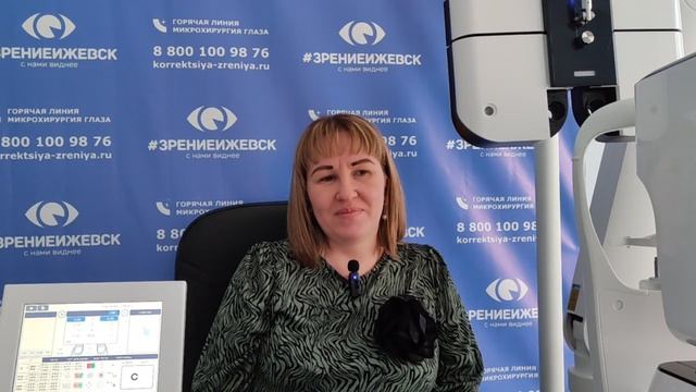 Отзыв о лазерной коррекции зрения в клинике "Зрение Ижевск", 88001009876