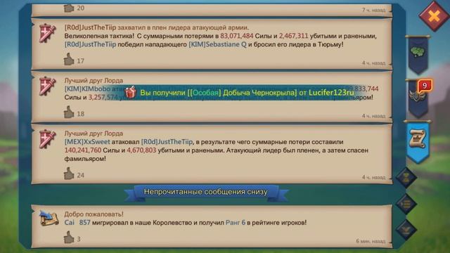 Lord’s Mobile. Немного о КВК. Сольем колеса?))