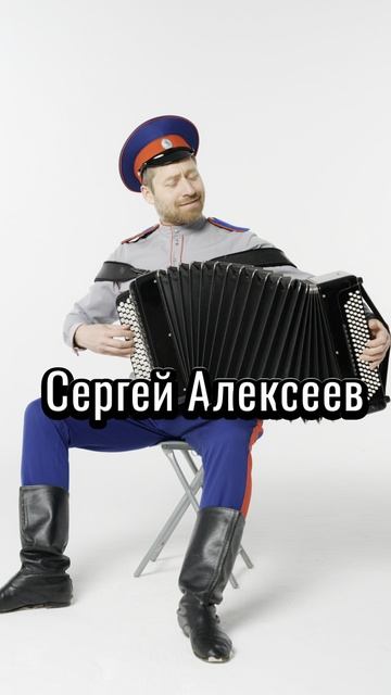 С Новолетием !! #московскийказачийхор #казаки #деньрождения #баян