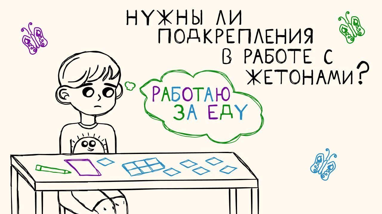 Жетонная система АВА