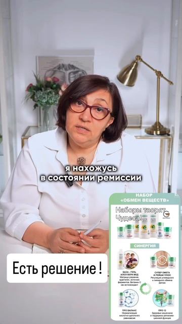 У ТЕБЯ ПСОРИАЗ - ЕСТЬ РЕШЕНИЕ!