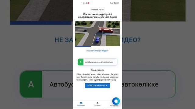 №7.АВТОЦОНДАҒЫ ЖАҢА ТЕСТТЕР +19. ОҢАЙ ТҮСІНДІРУЛЕР
