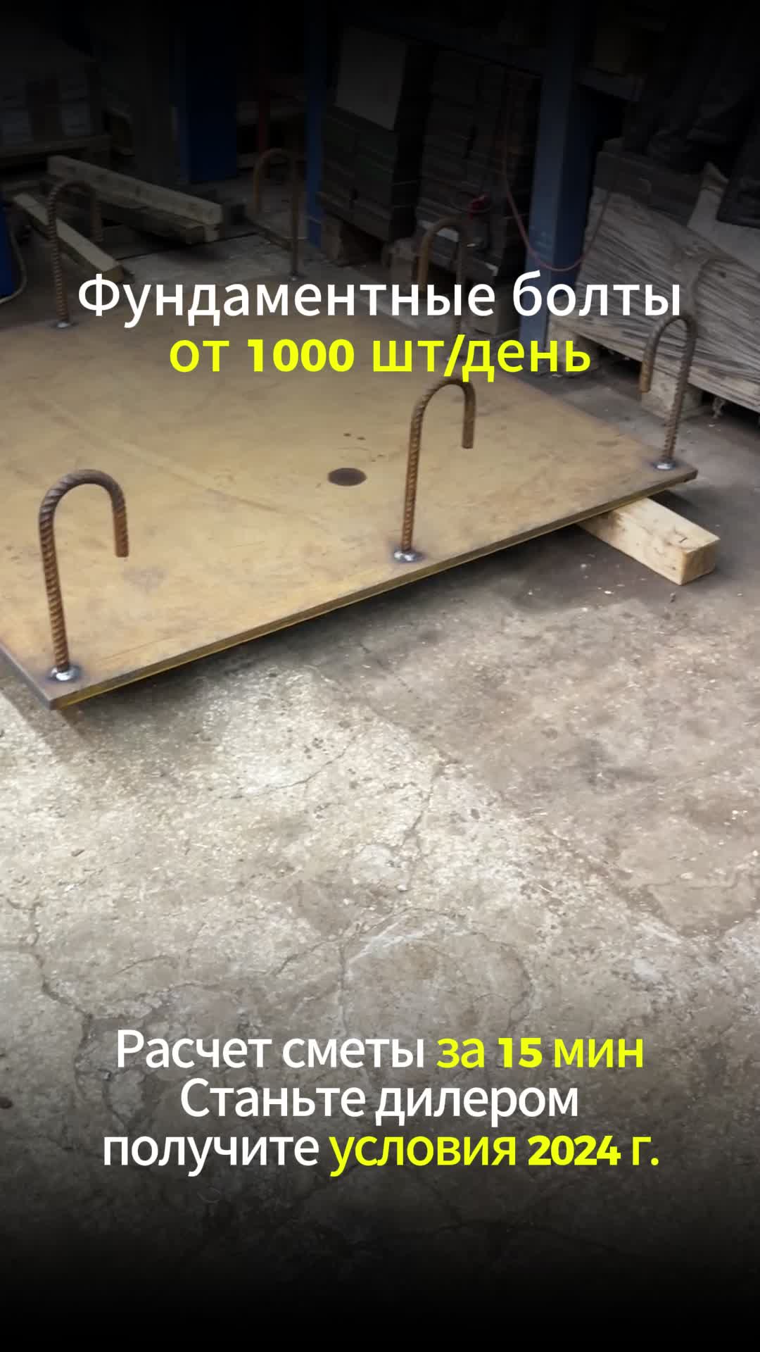 Фундаментные болты 2.2 56*1120 💌zavodruskrepej@ya.ru📞 8 (991) 779-04-71