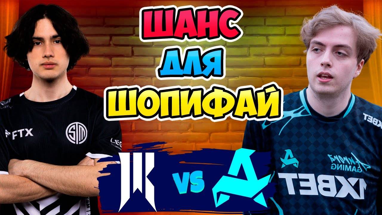 🔴 КАЛьве сломали ДОТУ - Aurora vs Shopify Rebellion - DreamLeague Season 26