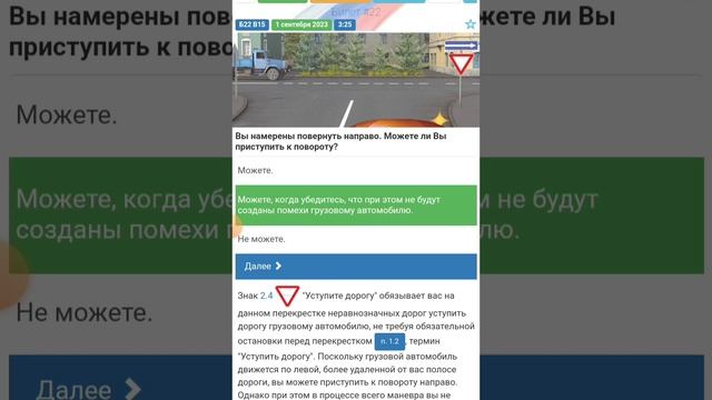 пдд билет 22 (вопрос11-20) подготовка к сдаче экзамена, ра?
