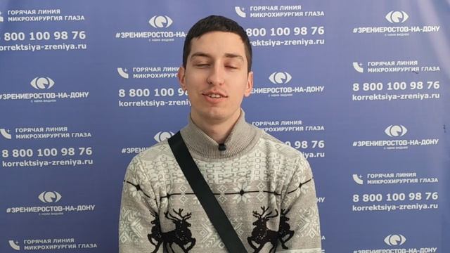 Отзыв о лазерной коррекции зрения в клинике "Зрение Ростов-на-Дону", 88001009876