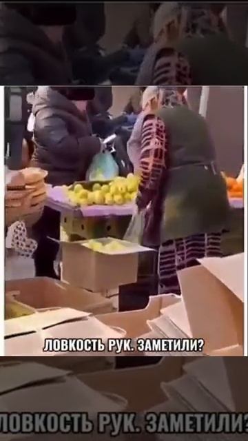 Ловкость рук