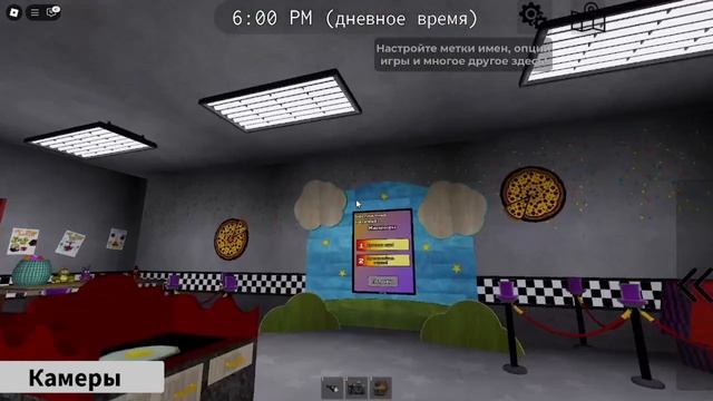 НАХОДИ аниматроников ИЗ ФНАФ 6
