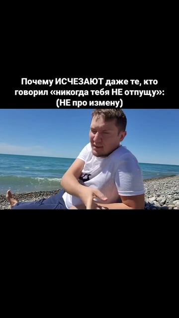 Почему ИСЧЕЗАЮТ даже те, кто говорил «никогда тебя НЕ отпущу»: (НЕ про измену)