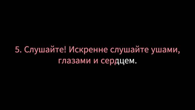 Дейл Карнеги. Узнайте своих подчиненых. Глава 5.