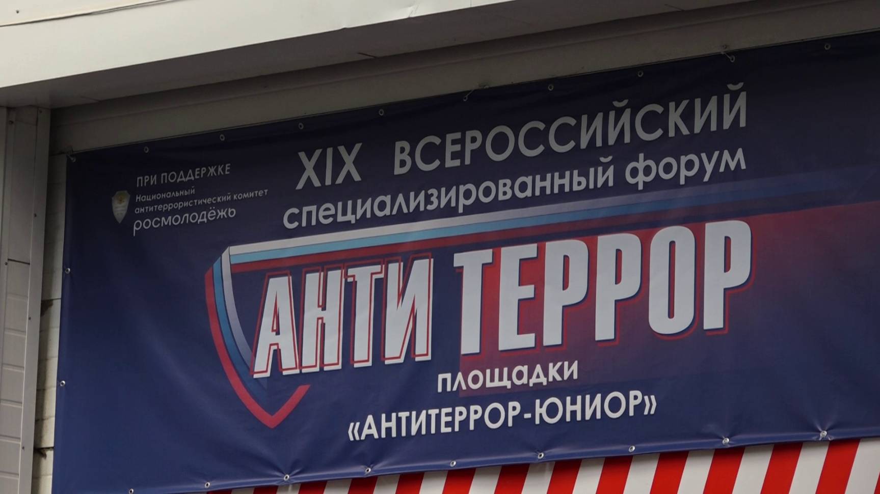 В МВДЦ «СИБИРЬ» НАЧАЛСЯ ВСЕРОССИЙСКИЙ ФОРУМ «СОВРЕМЕННЫЕ СИСТЕМЫ БЕЗОПАСНОСТИ - АНТИТЕРРОР»