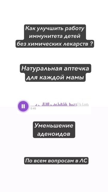 УМЕНЬШЕНИЕ АДЕНОИДОВ. Натуральная аптечка для каждой мамы