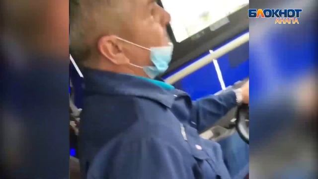 В автобусе из Анапы пассажиру стало плохо, а водитель ?