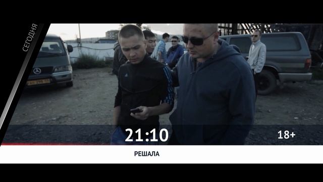СЕГОДНЯ ВЕЧЕРОМ НА НАШЕ НОВОЕ КИНО