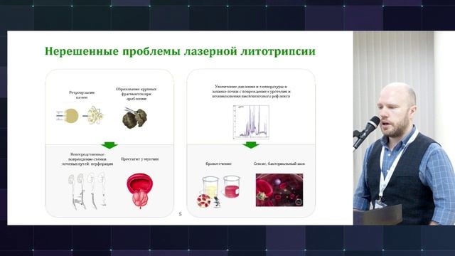 Фотоника в медицине и науках о жизни
