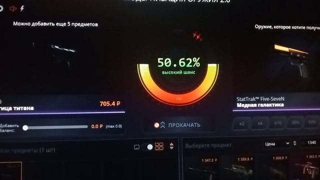 Апгрейд Кейс батл!