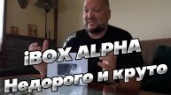 НЕДОРОГО, но ВПЕЧЕТЛЯЕТ: бюджетный видеорегистратор iBOX ALPHA WiFi