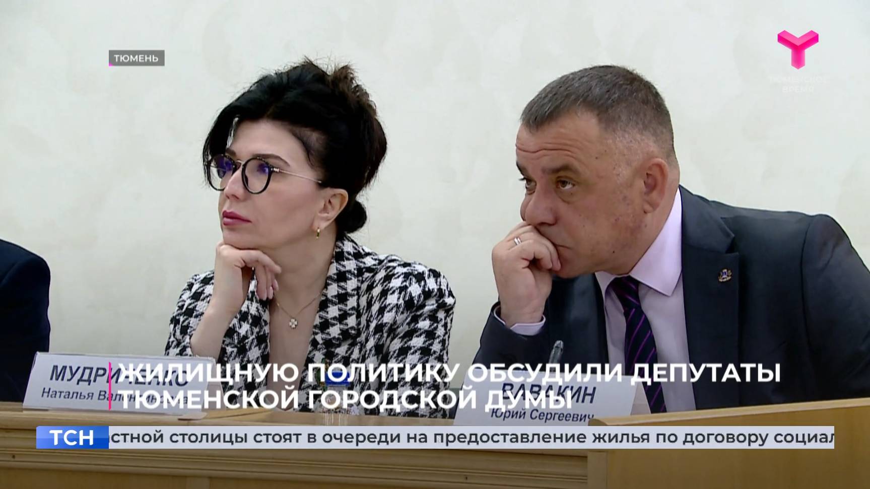 Жилищную политику обсудили депутаты Тюменской городской думы