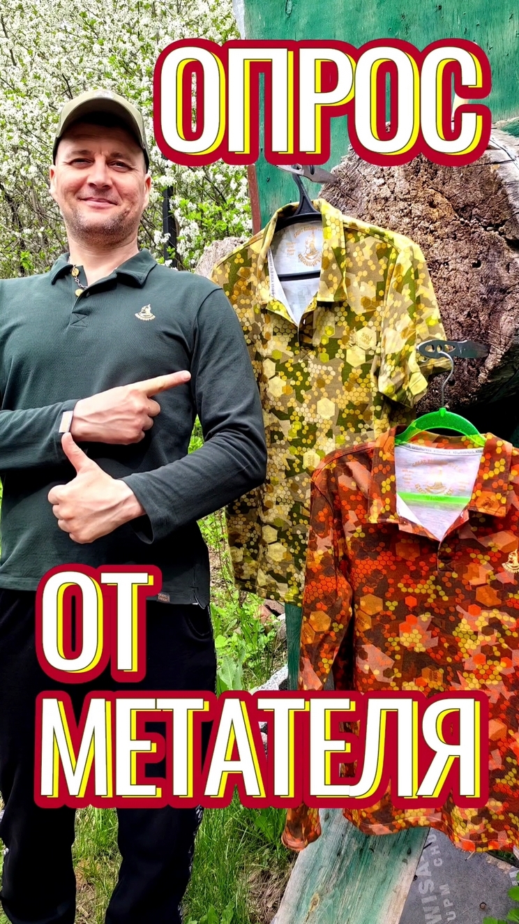 Опрос от МЕТАТЕЛЯ: что лучше?