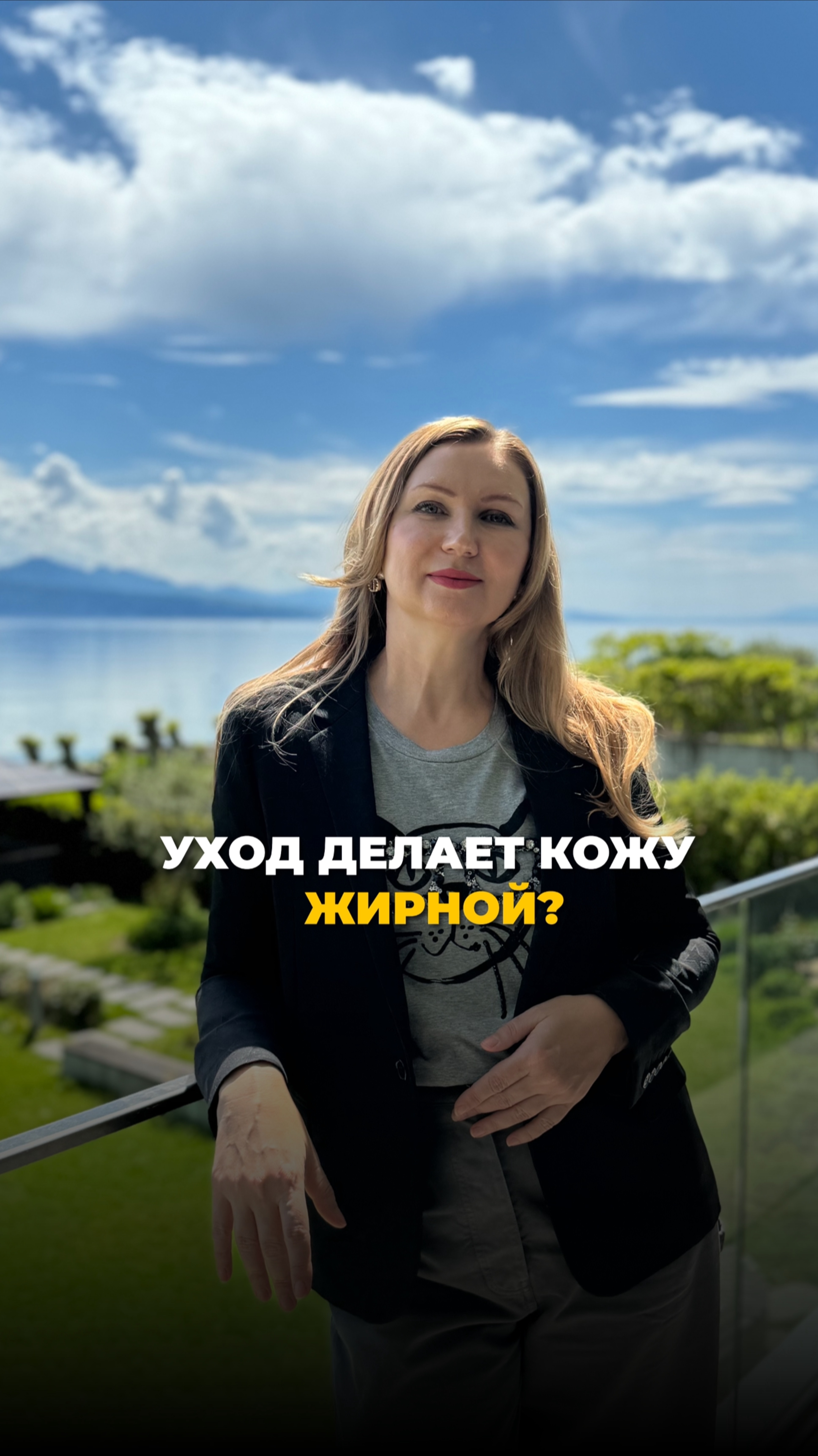 Почему уход делает кожу ещё жирнее?